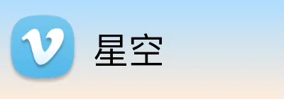 星空 Logo
